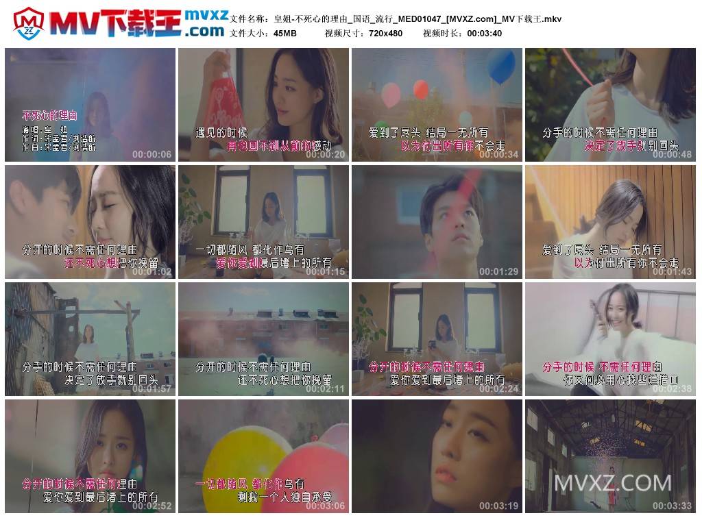 皇姐-不死心的理由_国语_流行_MED01047